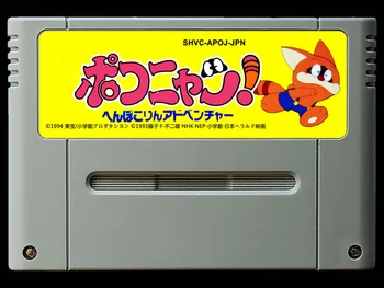 oyun kartları: Pokonyan! - Henpokorin Macera (Japon NTSC Sürümü!! )