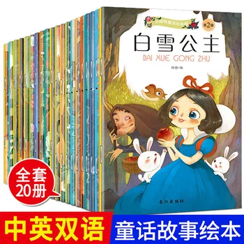 20 Kitap Çince ve İngilizce İki Dilli Klasik Peri Masalları Mandalina Karakter Han Zi Pin Yin Yatmadan Okuma Hikayesi Çocuklar Yaş 0-6