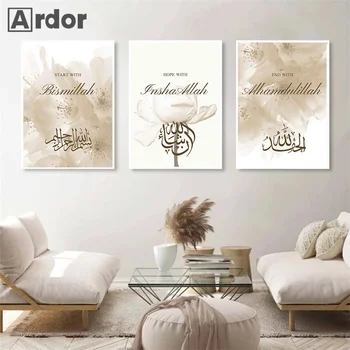 Allah Bismillah Arapça Kaligrafi duvar tablosu Bej Çiçek Tuval Poster İslam Baskı Çiçek Müslüman sanat resmi Ev Dekor