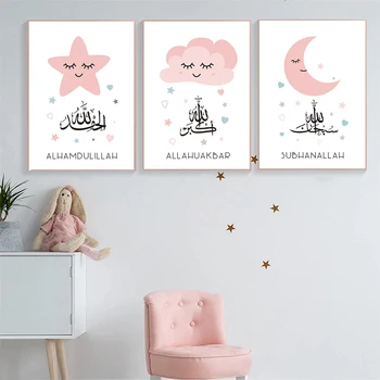 İslam Allahu Ay Yıldız Pembe Mavi Yeşil Çocuk Kreş Tuval Boyama Duvar Poster Baskı Resim Kız Bebek Odası Dekorasyon