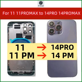 Için iPhone11 to 14Pro 11PROMAX to 14PROMAX arka pil orta çerçeve değiştirme 11 gibi 14 PRO 11promax to 14pro to 13PRO konut
