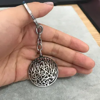Kazınmış İslam Müslüman shahada paslanmaz çelik anahtar zincirleri tanrı messenger takı teklif damla nakliye hizmeti